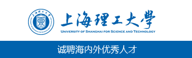 上海理工大学